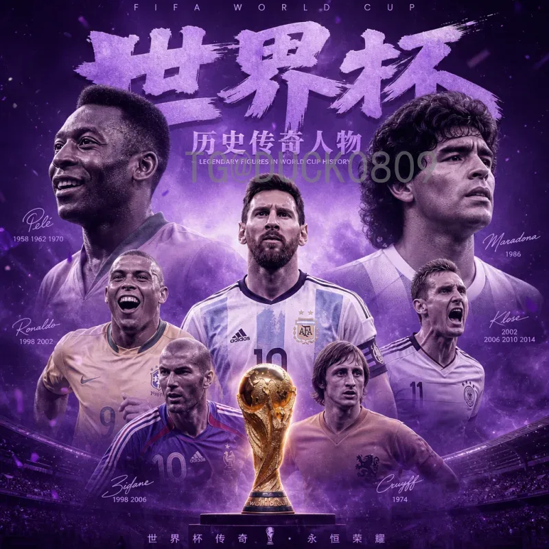 最新2026年美加墨世界杯直播在哪里看？官方平台与免费渠道全攻略